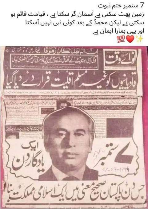 Awaz e Gujrat آوازِ گُجرات