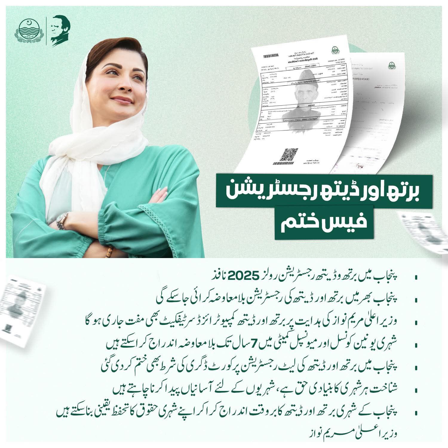 DC Layyah - No Fee for Birth and Death Registration in... | Facebook