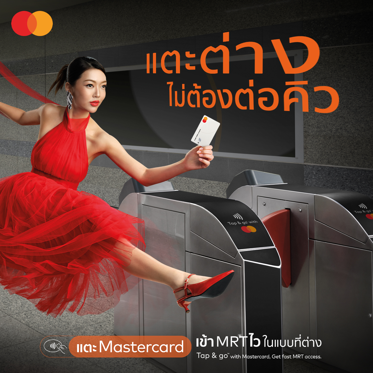 Mastercard