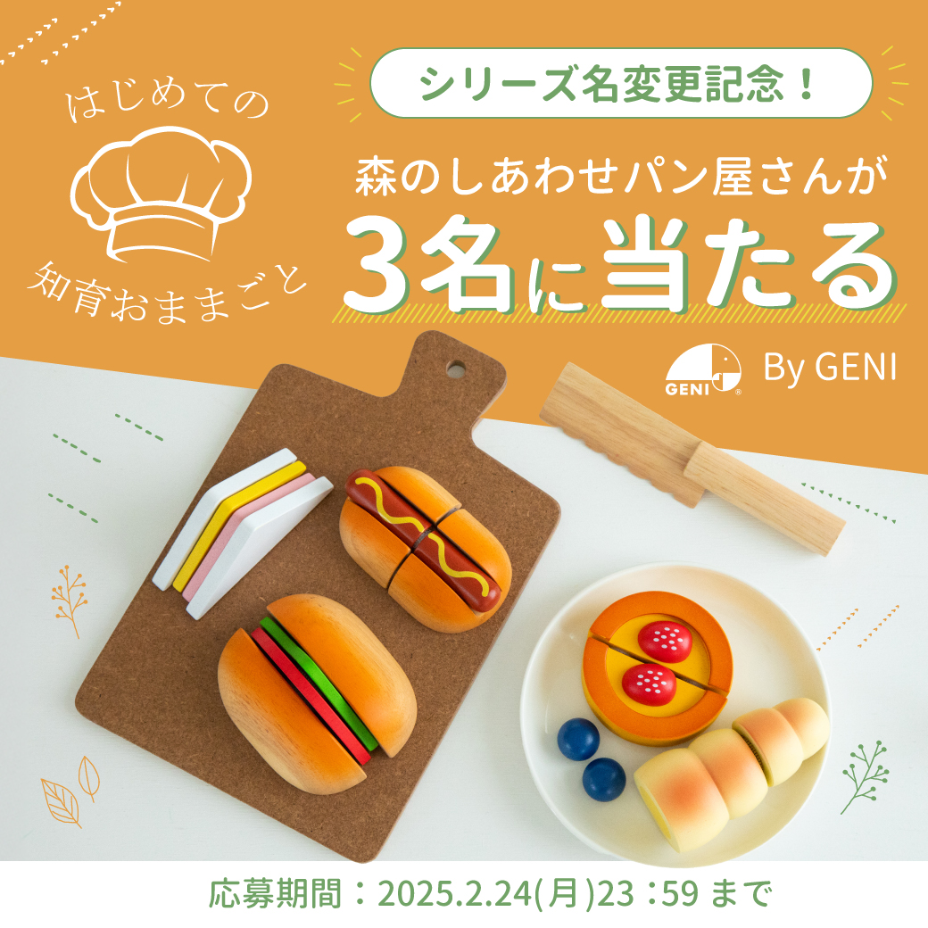 Erzi エリツィ お店屋さん（Erzi エリツィ お店屋さん （まるパン Erzi 