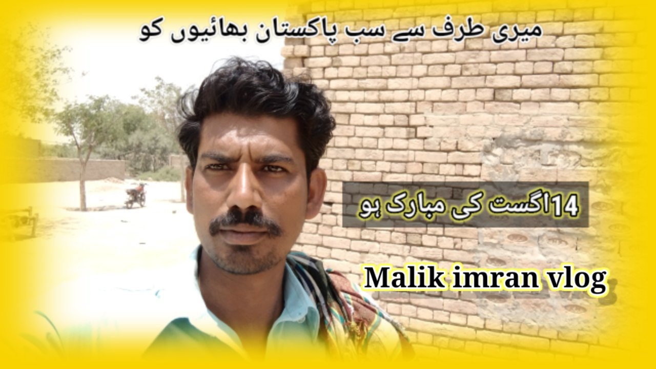 Malik Imran