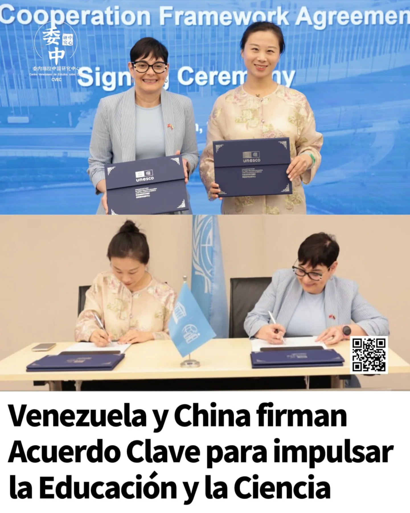 🇨🇳 🤝🏻... - Centro Venezolano de Estudios sobre China - CVEC | Facebook