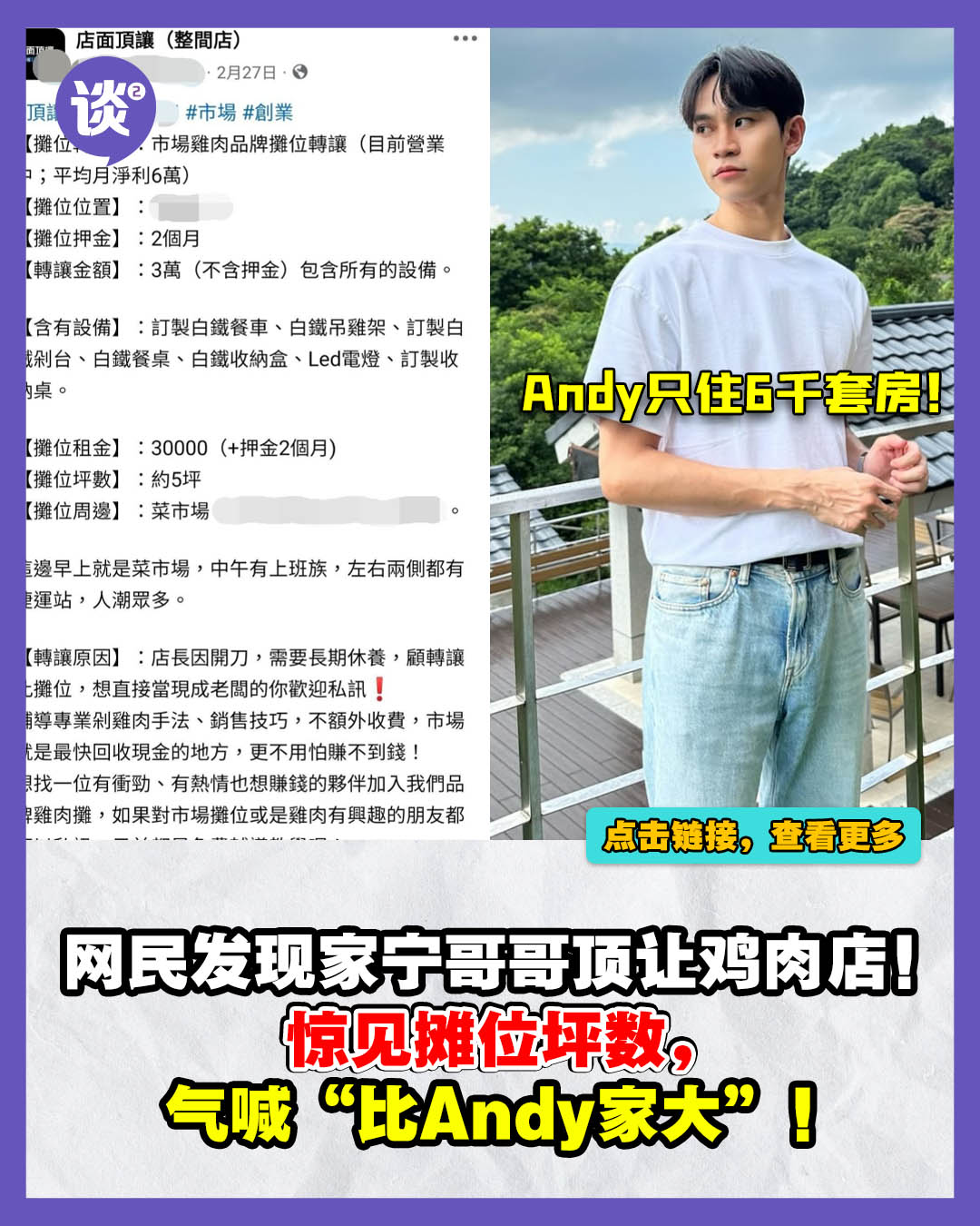 很搞笑一下 - 网友很会挖！ 🔗：https://tantannews.com/entertainment/chianing-bro-sell ...