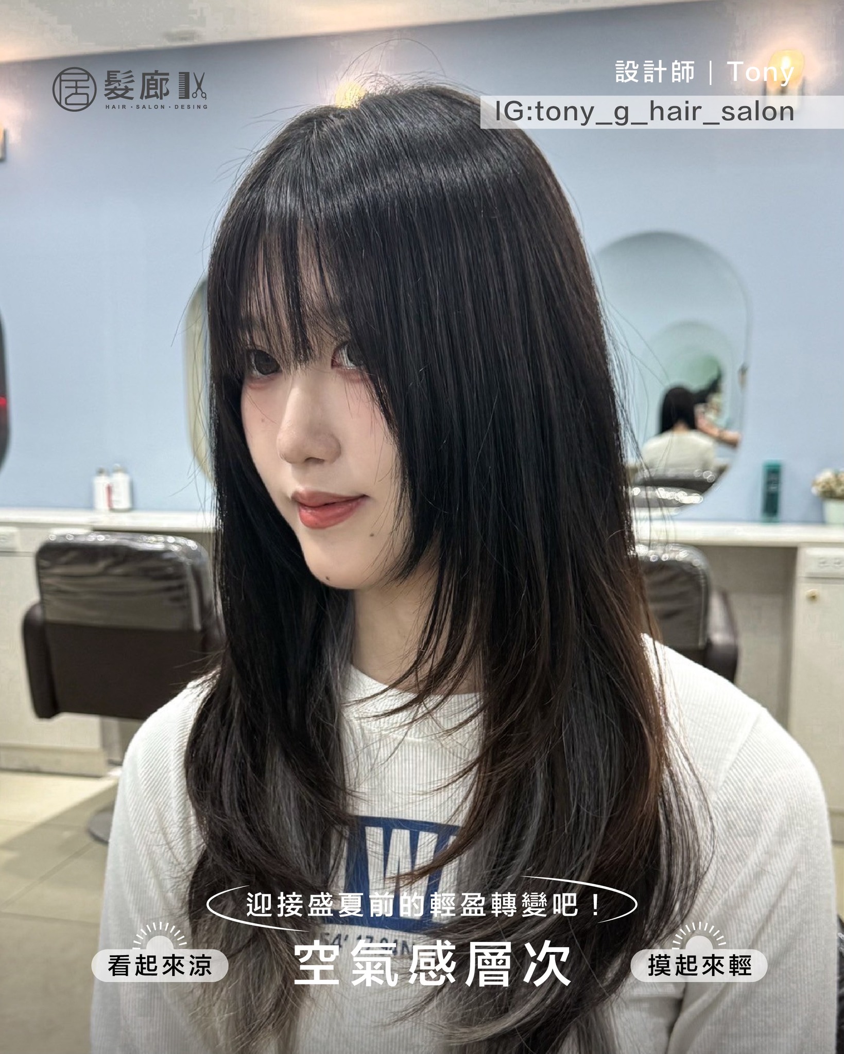 居髮廊 hair salon 新莊店/新莊染髮推薦/新莊燙髮推薦/新莊剪髮推薦 | Xinzhuang