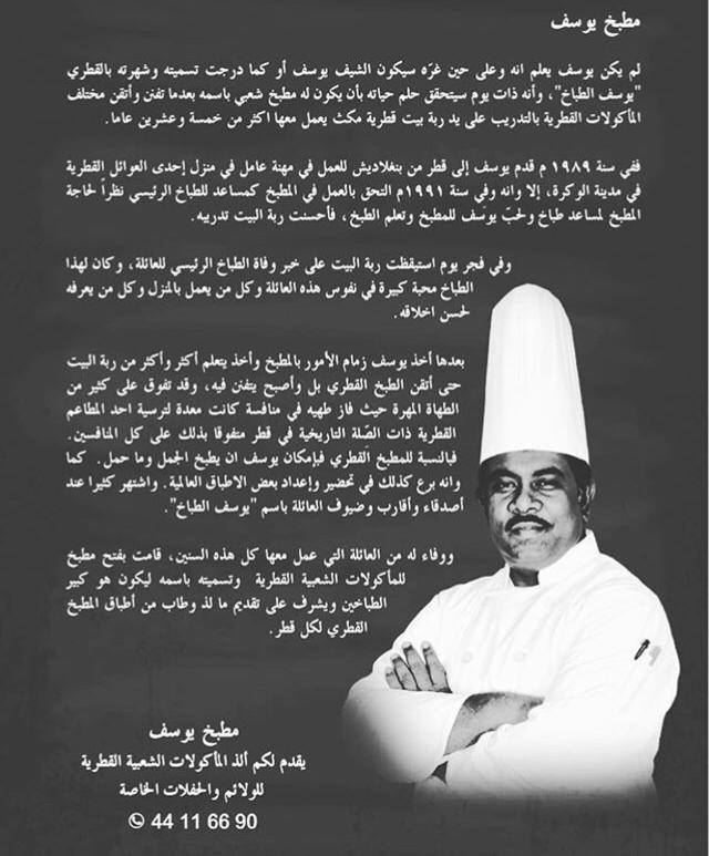 yousef.kitchen - #قصة_مطبخ_يوسف #قطر #عزايم #الدوحة #ذبايح