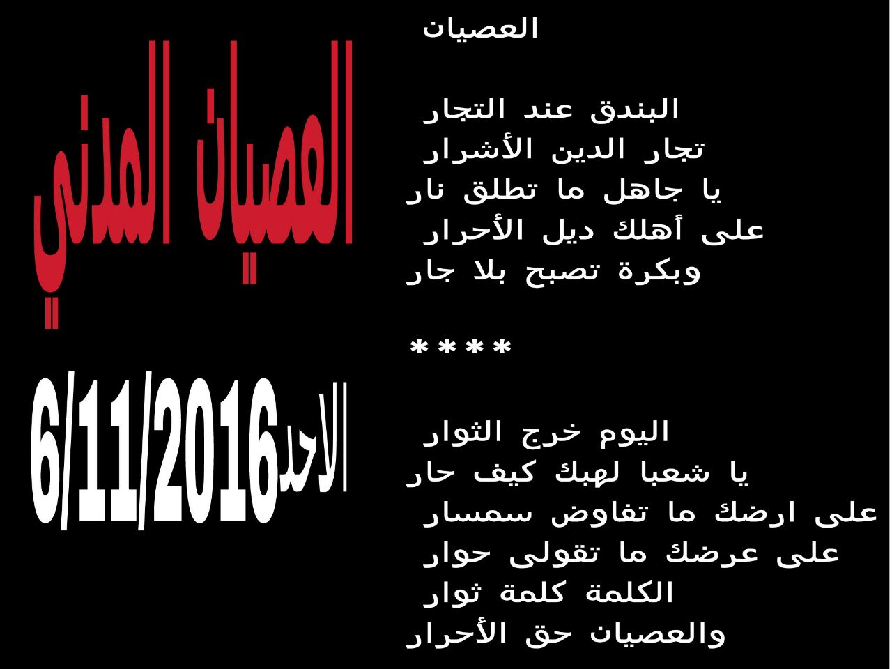 النار ولعت Facebook