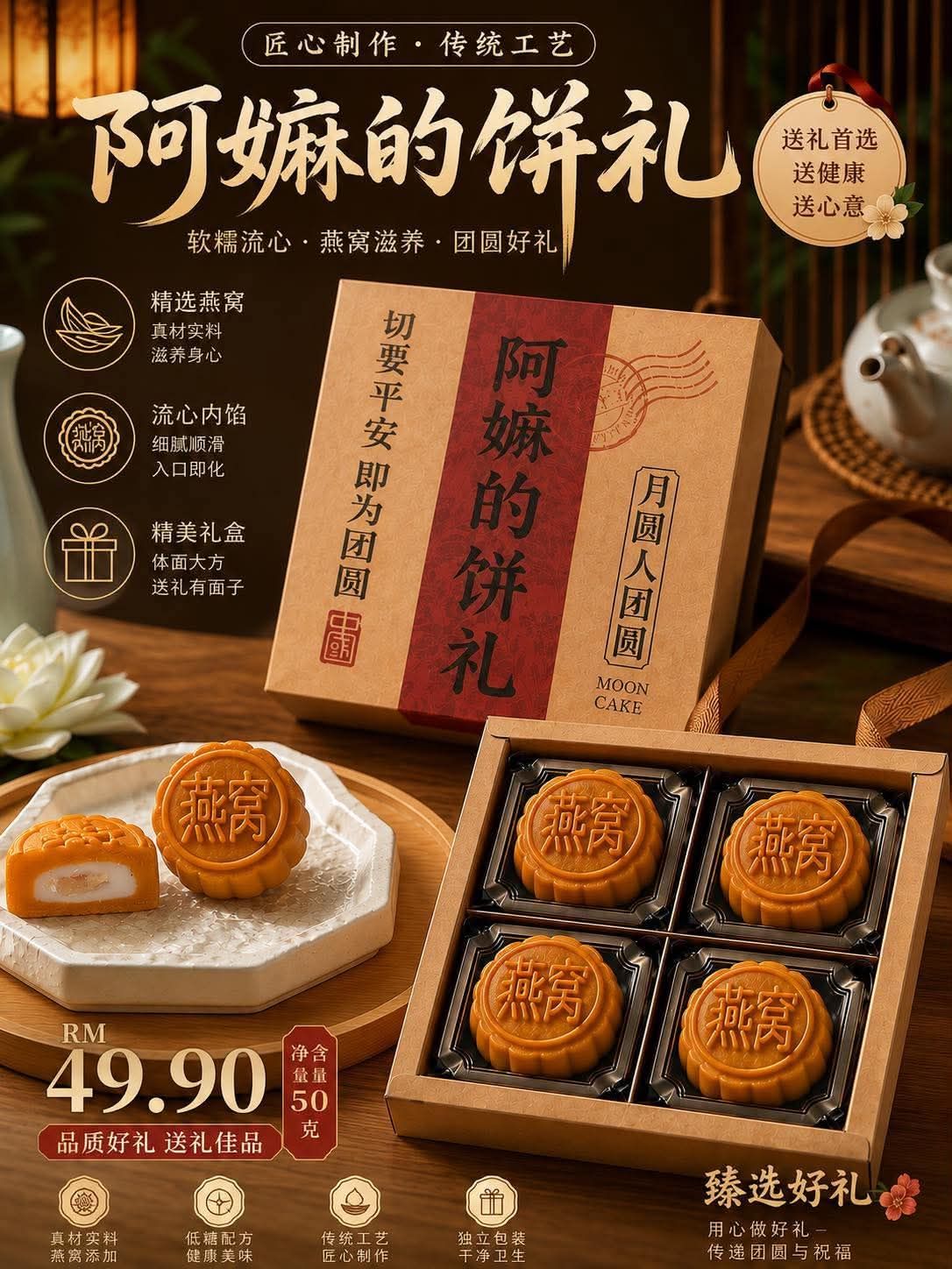 🌕 #给阿嫲的饼礼🌕
