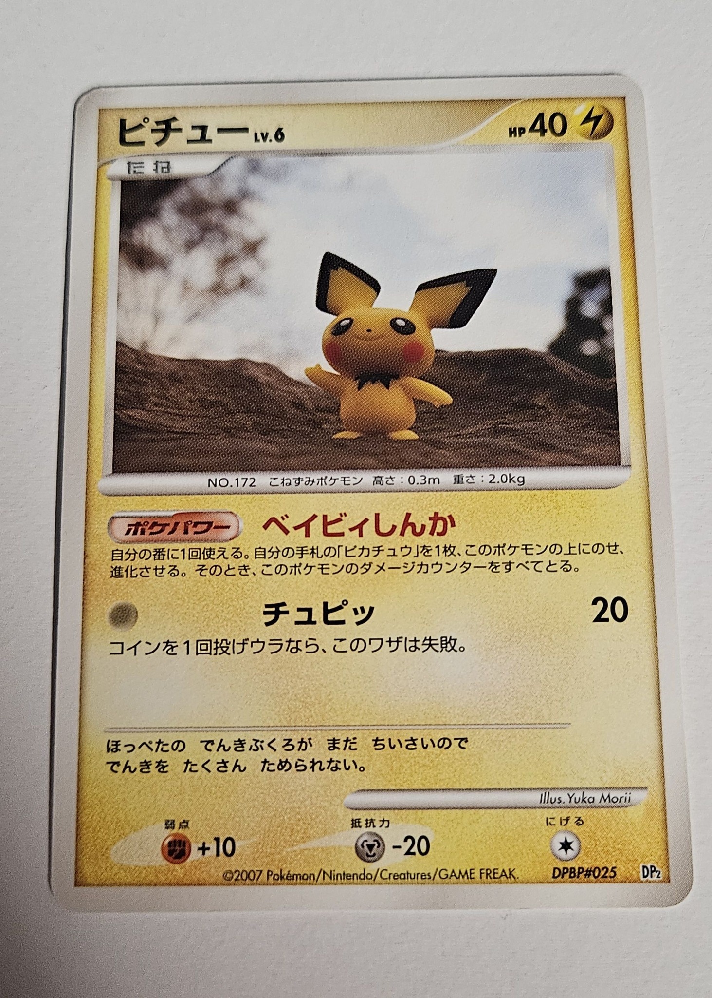 Info on Yuka Morii card?