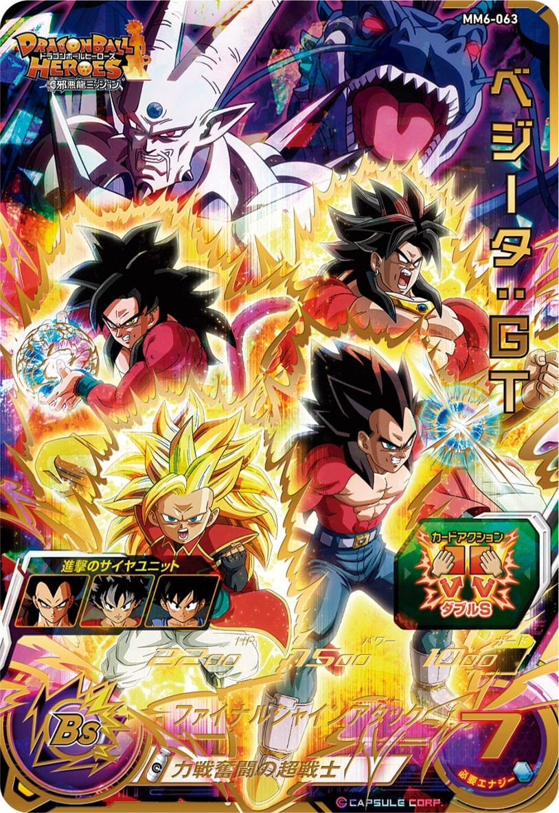 Las cartas UR (Ultimate Rare) para MM6 de Super Dragon Ball Heroes