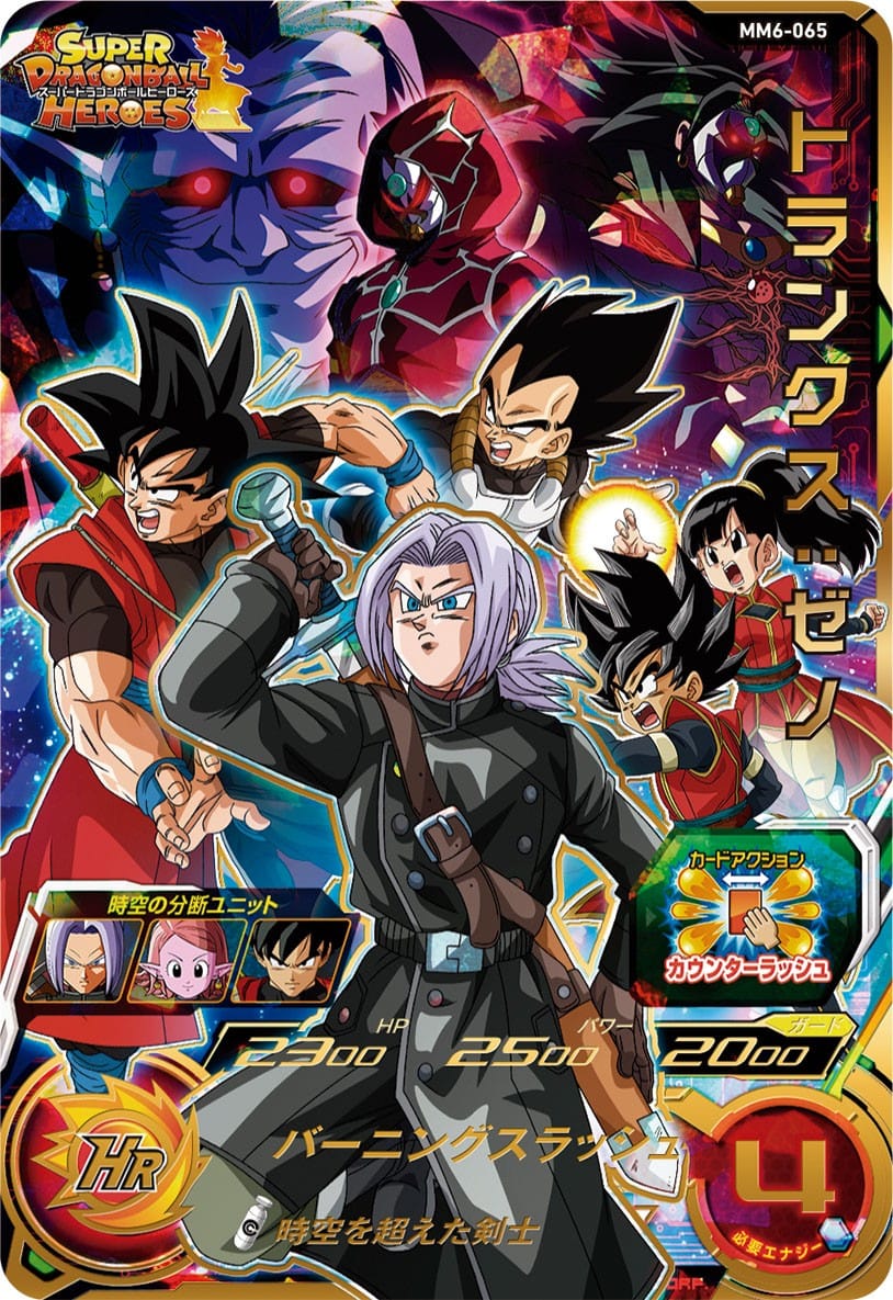 Las cartas UR (Ultimate Rare) para MM6 de Super Dragon Ball Heroes