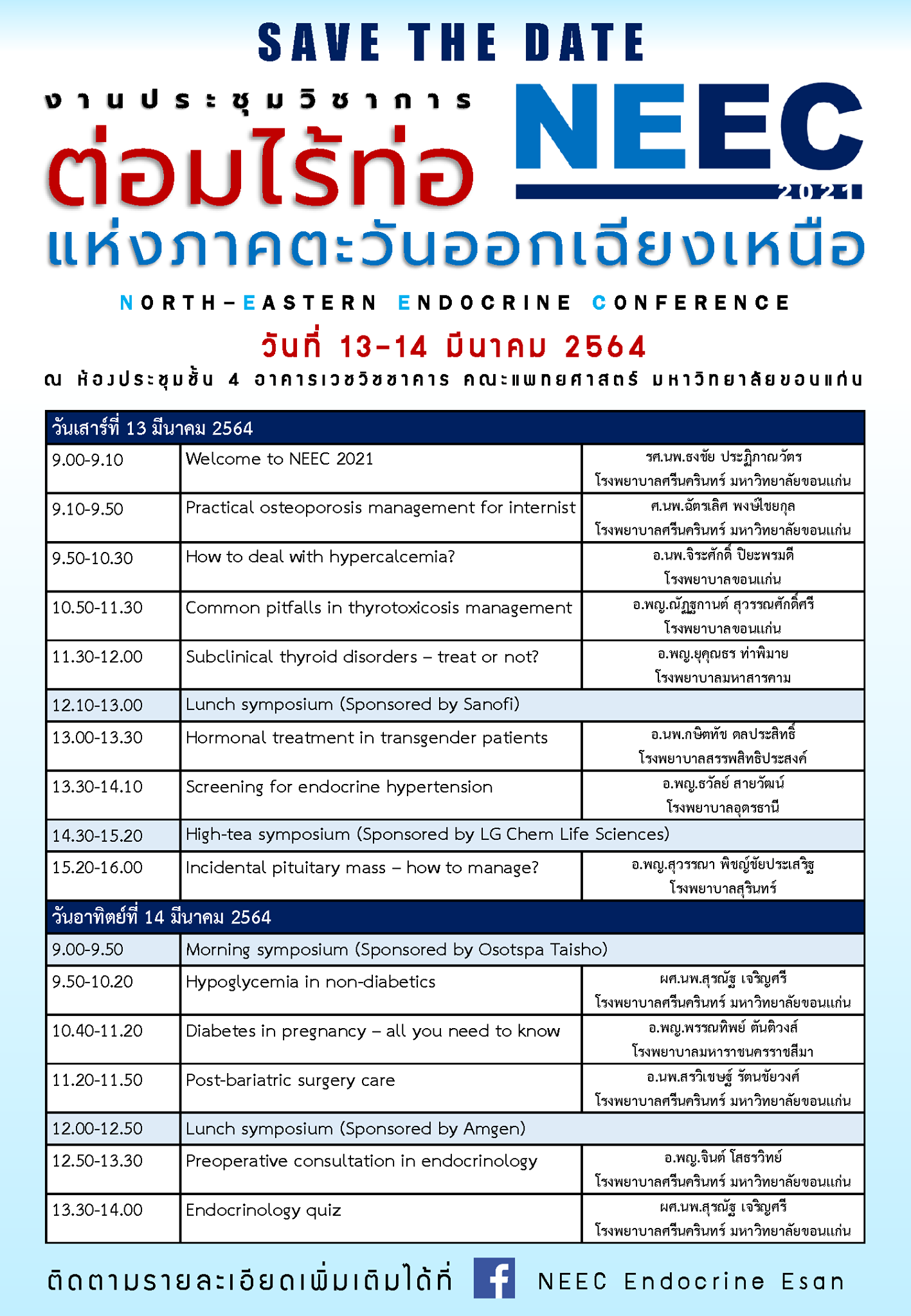 First announcement! NEEC 2021 agenda... - NEEC Endocrine Esan | Facebook