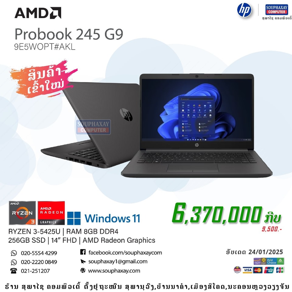 Souphaxay Computer