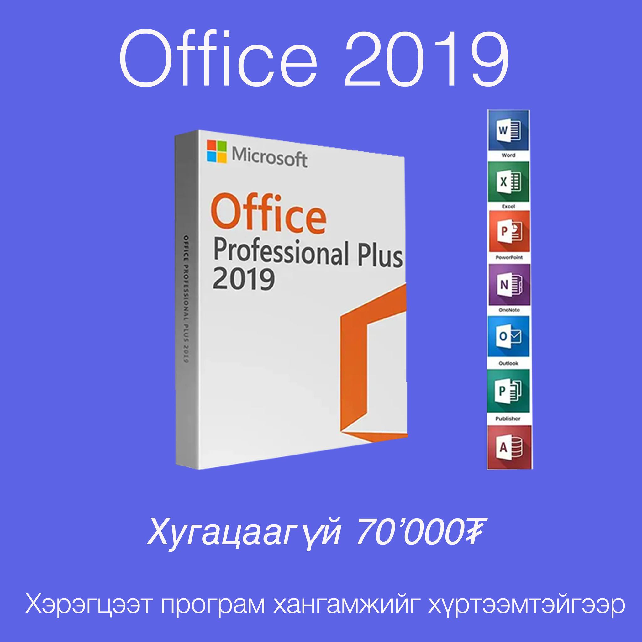 Enter Software | Ulaanbaatar