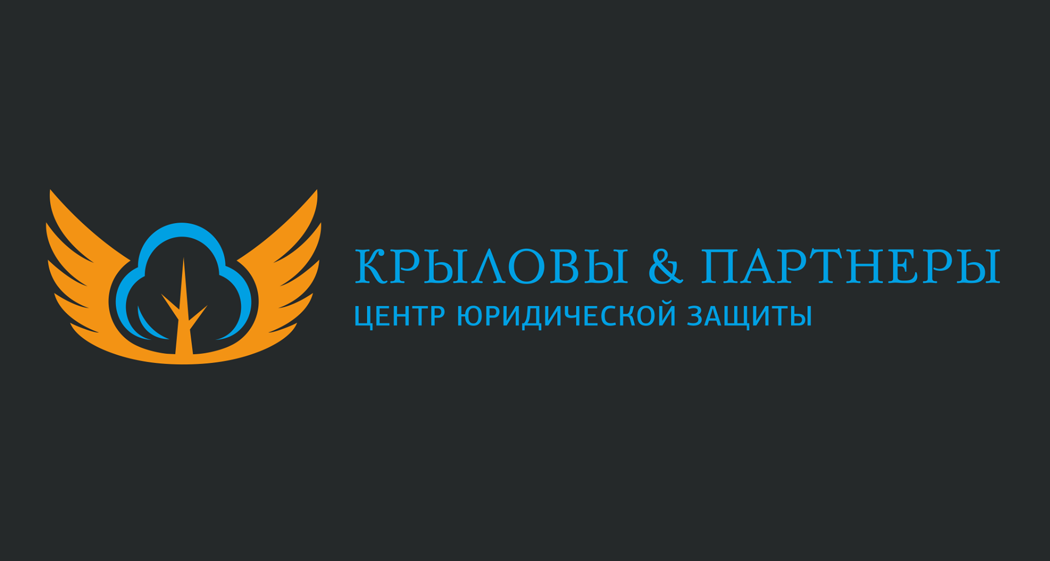 Крыловы И Партнеры - Центр Юридической Защиты