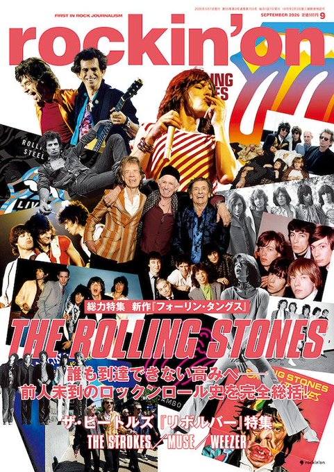 The Rolling - ザ・ローリング・ストーンズ3年ぶりの新作 『フォーリン