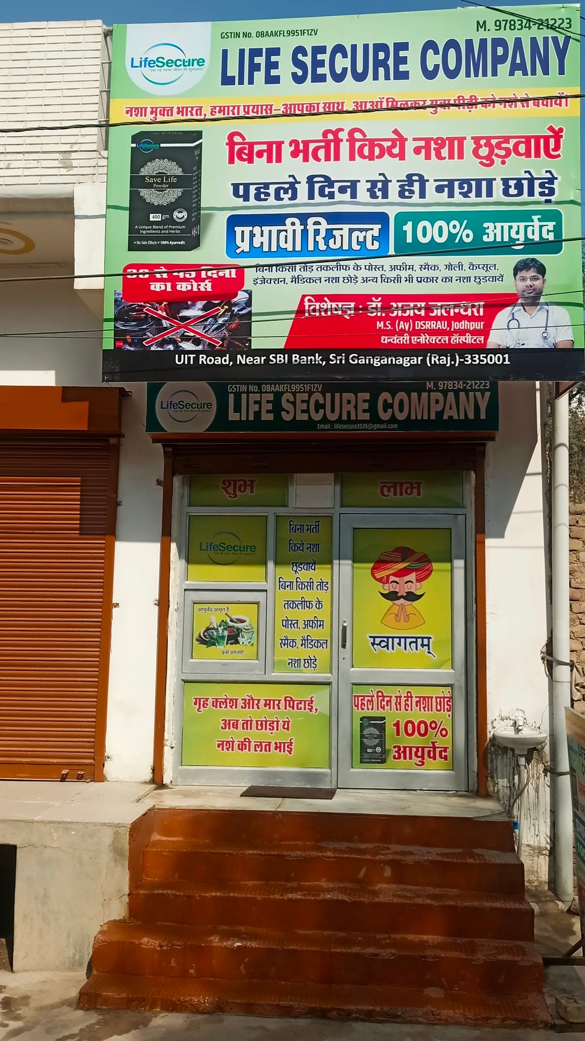 Life Secure Company | Sri Ganganagar