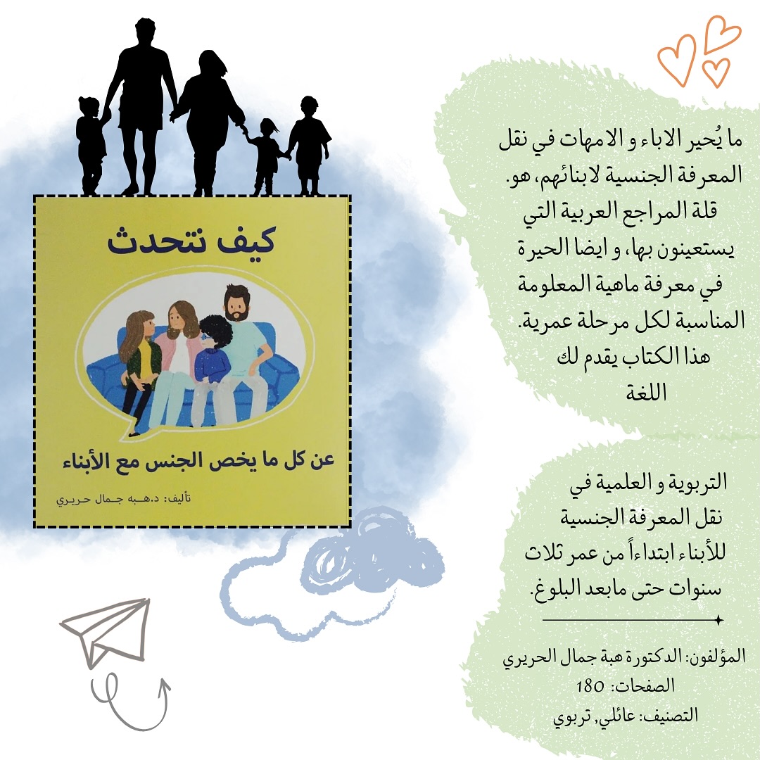 Al Snmar-bookstore - احكي يادنيازاد- رايات الشوق 