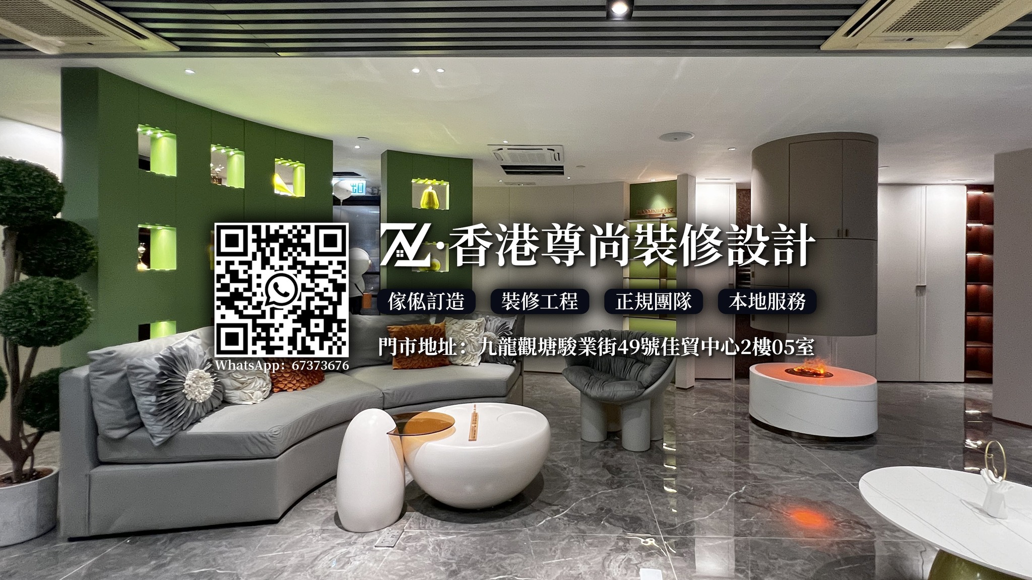 Home Express 傢俬訂做 室內設計及裝修... - Home Express 傢俬訂做 室內設計及裝修
