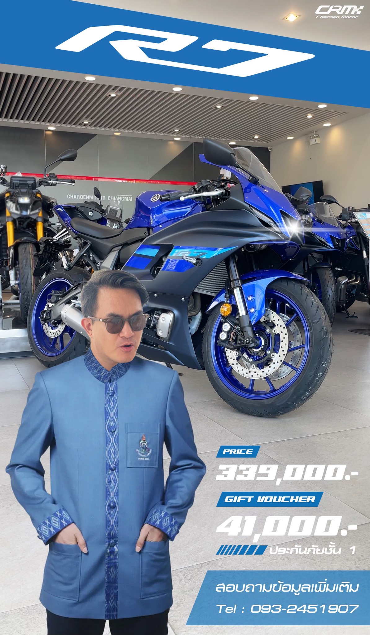 ไม่มีอะไรร้อนแรงเท่าโปร R7... - Yamaha Riders club Chiang Mai | Facebook
