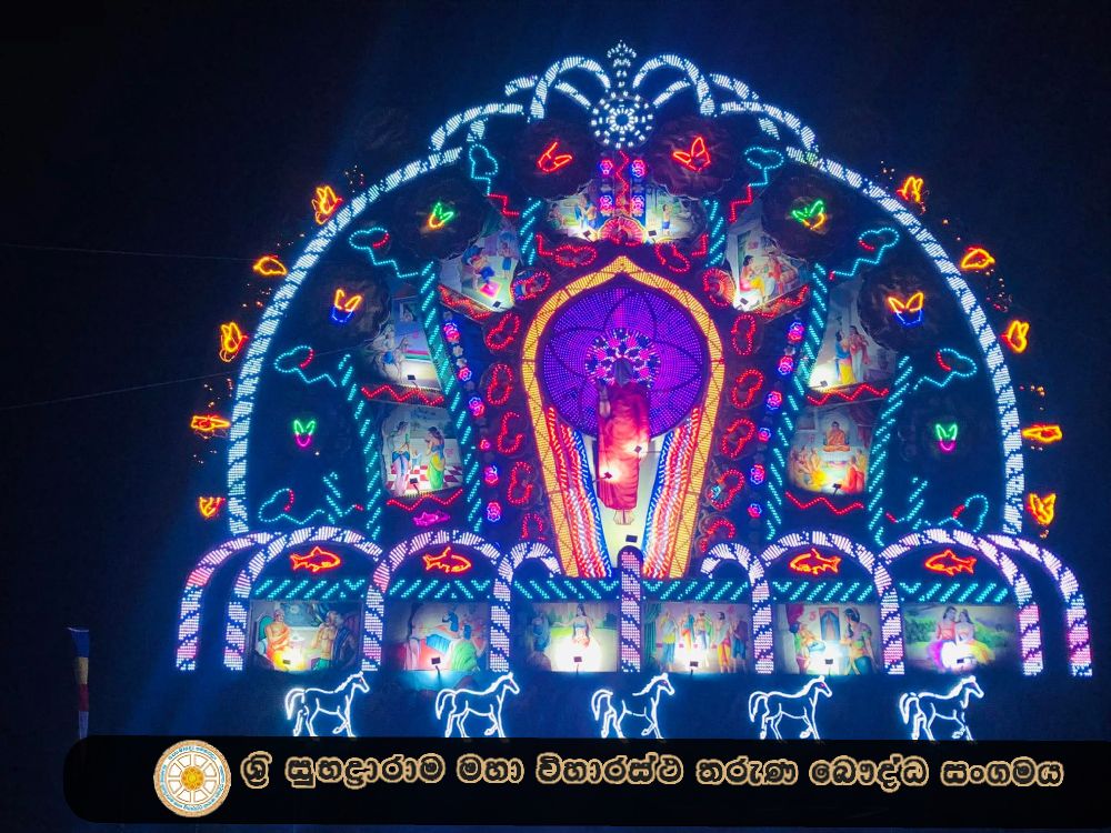 බටපොළ තරුණ බෞද්ධ සංගමය - Young Buddhist Association Batapola | Batapola