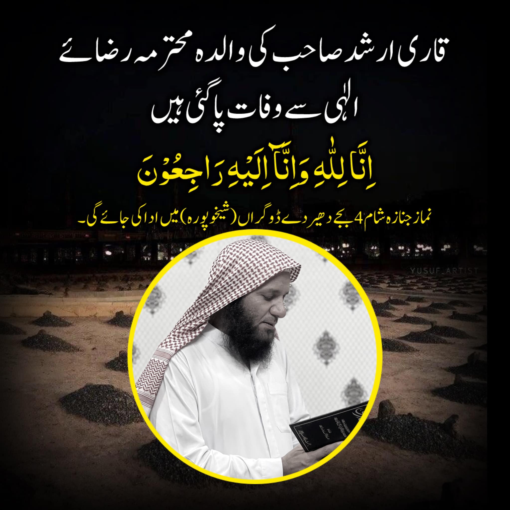 قاری ارشد لائیو Qari Arshad Live
