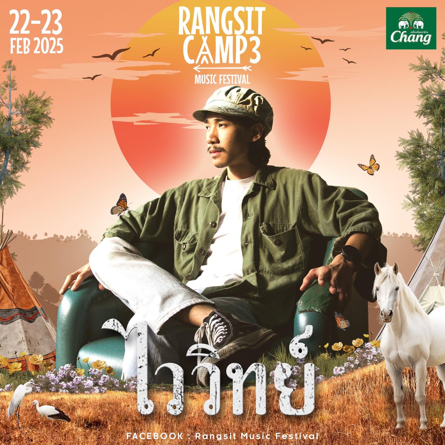 🏕️ RANGSIT CAMP3... - Rangsit Music Festival