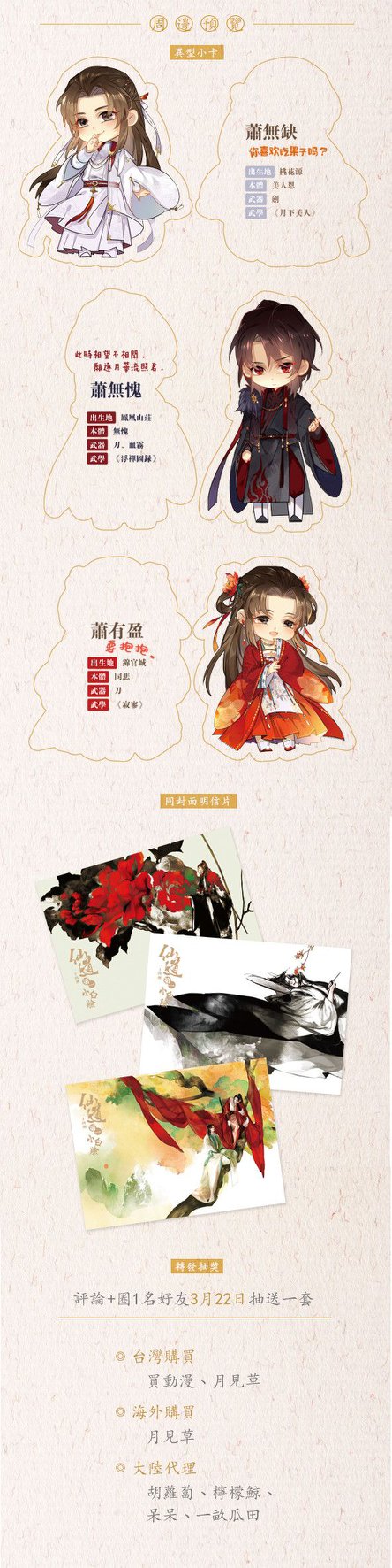 墨扉文化繁體橫版耽美BL 台幣1160元（預購價格） 台幣1200元（通販價格