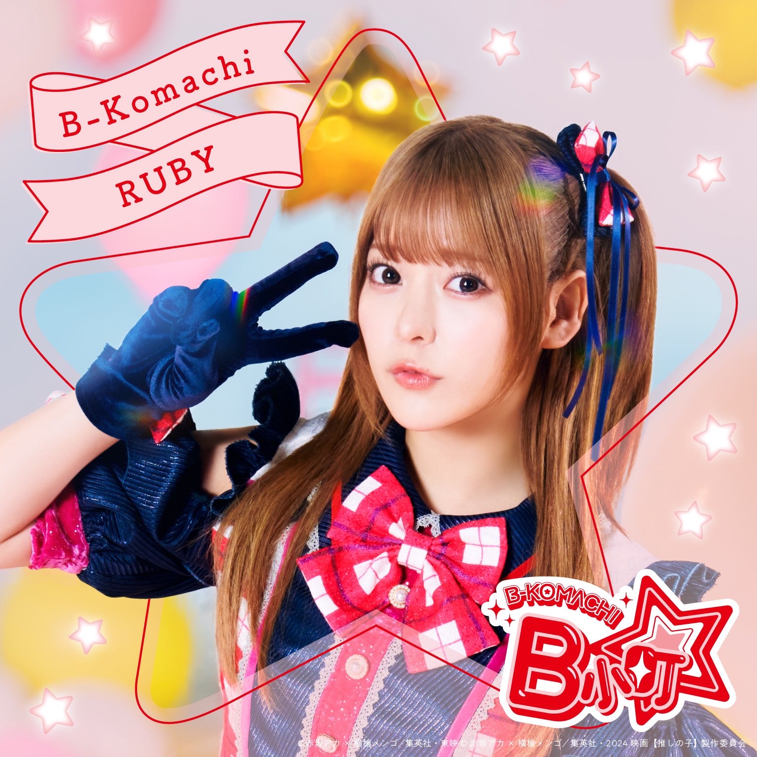 Cinemark - Ya no queda nada: Ruby llega prontito 😍 Porque Oshi No Ko ...