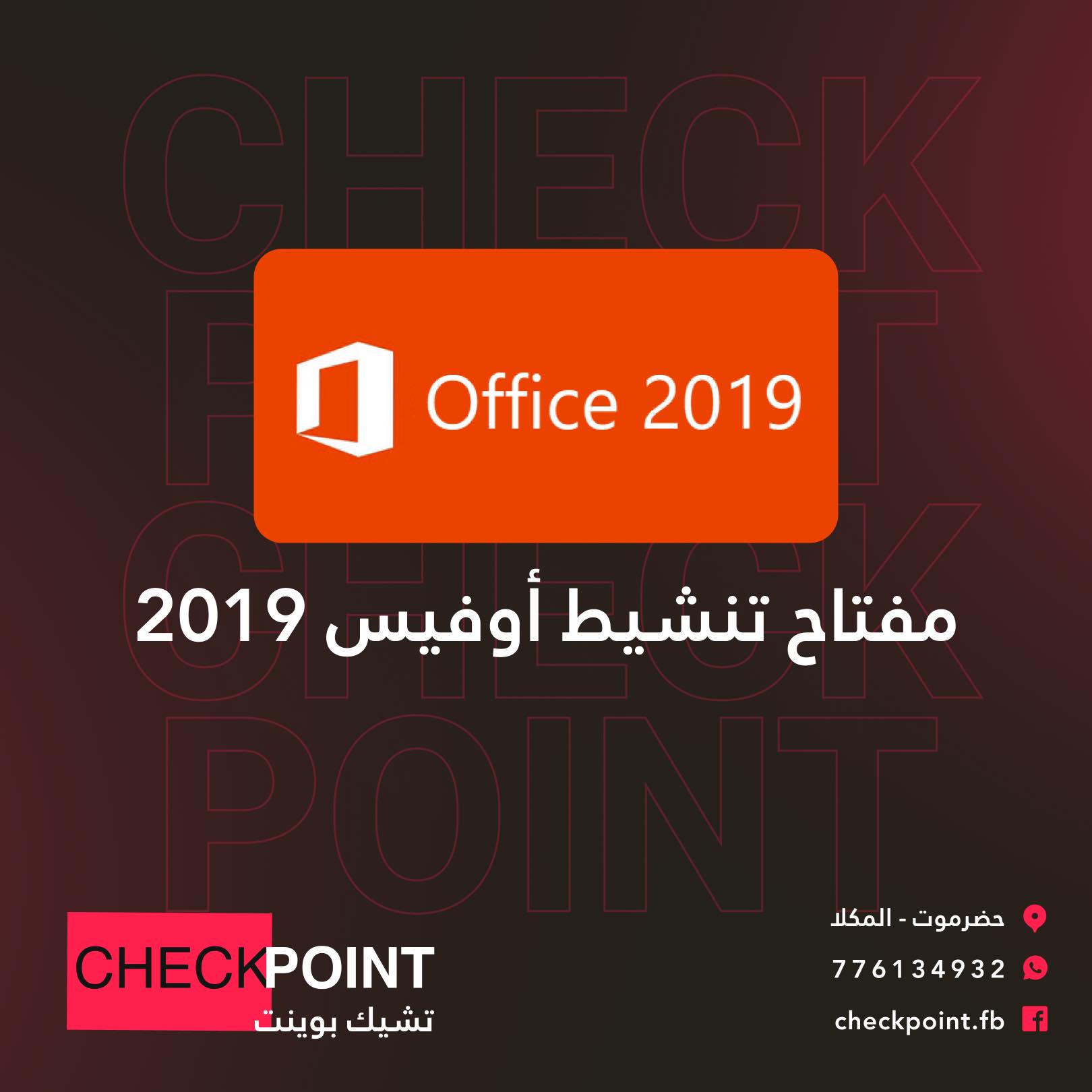 Checkpoint store