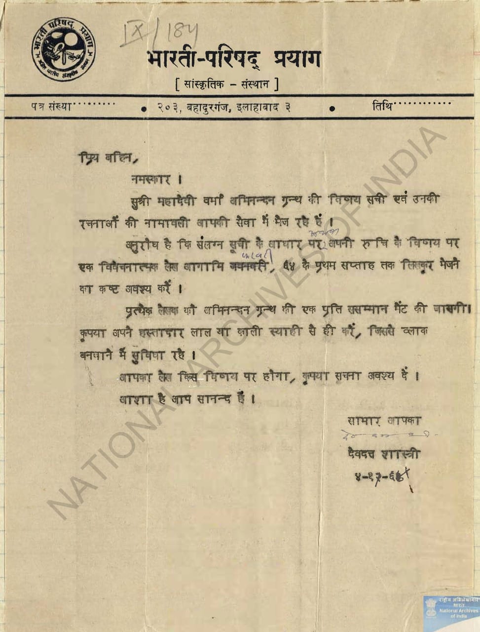 Pandit Devdutt Shastri