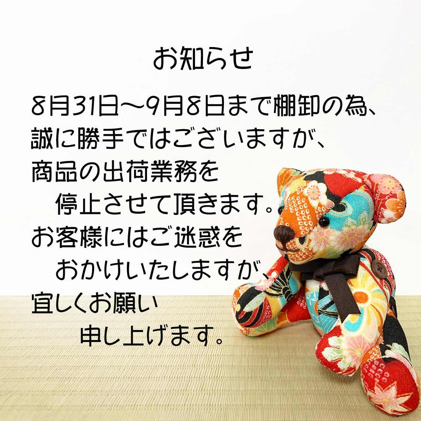 西陣織 新品】なんとくまさん 袋帯 くまモン九寸 西陣織 名古屋帯 3 