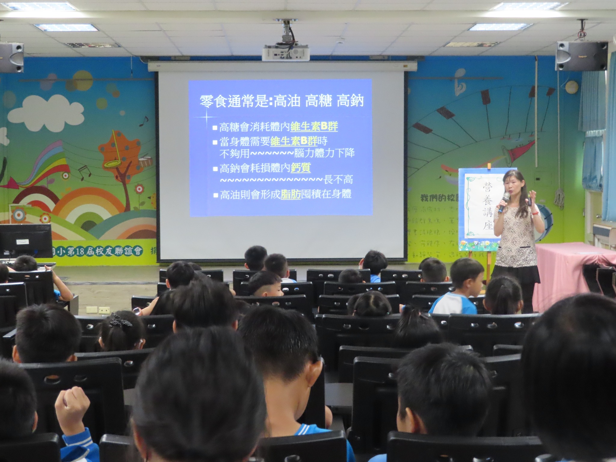 彰化縣橋頭國小 - 邀請梅景午餐公司的林美珍營養師 蒞校進行營養教育宣導 【零食吃多了會怎麼樣?】... | Facebook