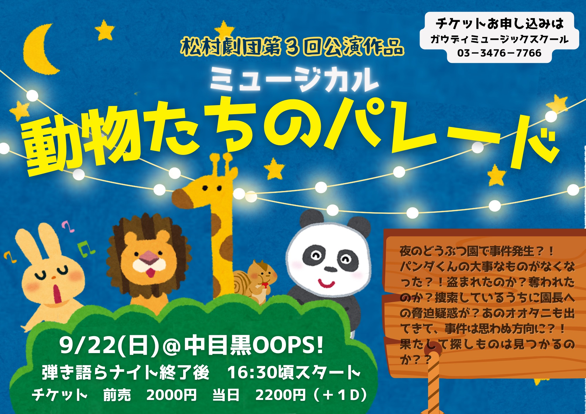 活動歴および当時の関連ビジュアル記録
