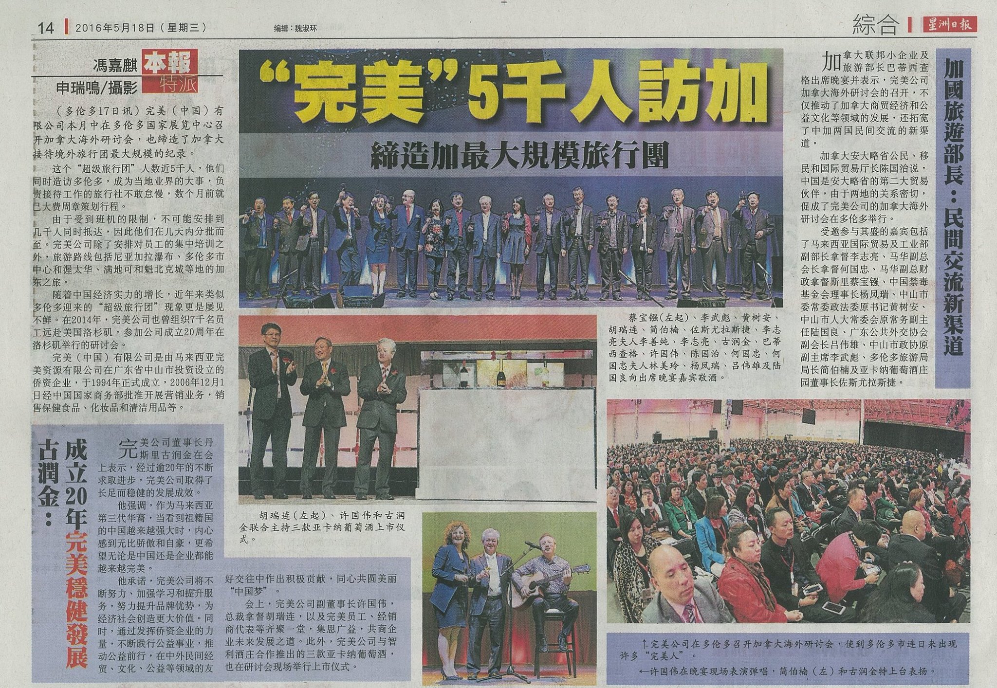 Perfect Resources Singapore 完美新加坡 Facebook