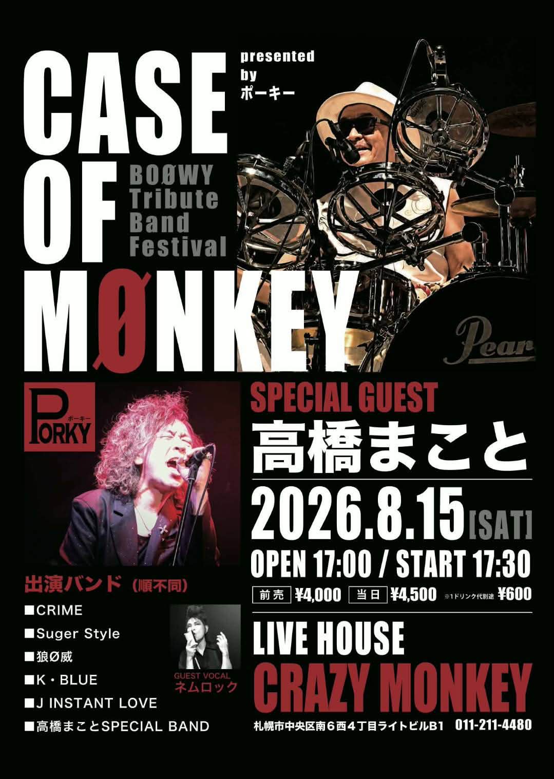 高橋まことofficial
