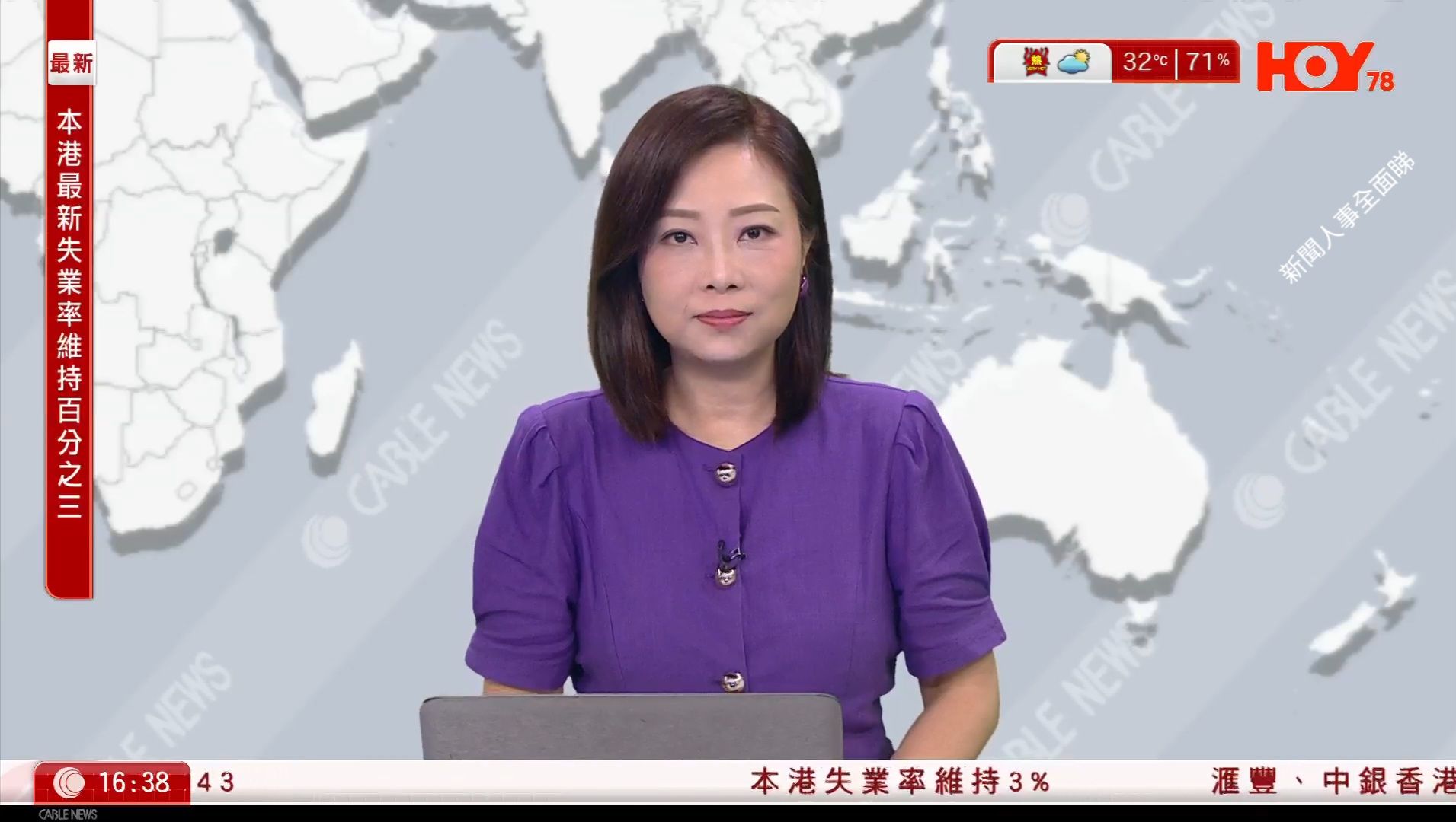 新聞人事全面睇 - 王巧@HOY資訊台《有線新聞》：19-9-2024