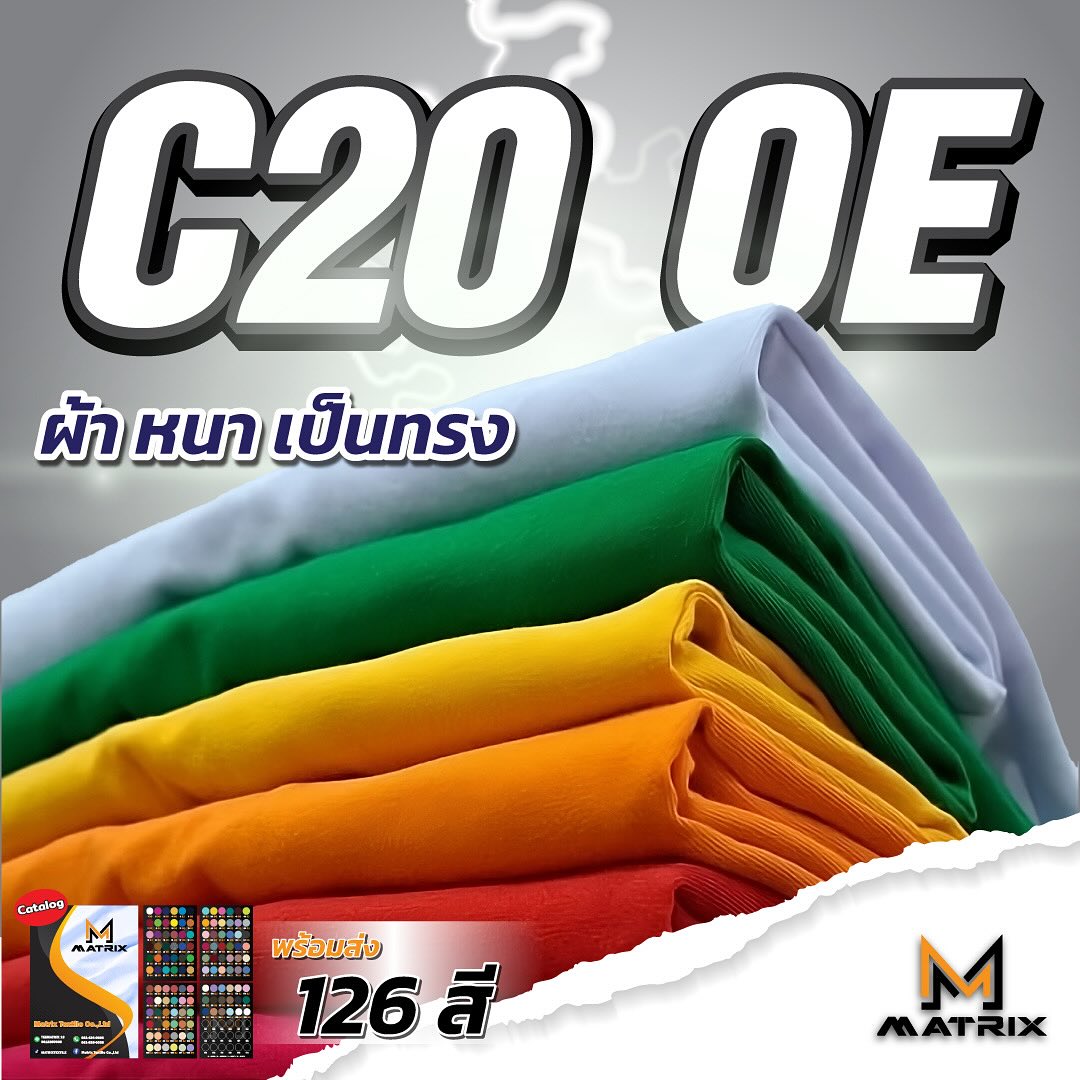 Matrix - ผ้า COTTON เบอร์ 20 เกรด OE จุดเด่น เป็นทรง ไม่ย้วย พร้อมส่ง ...