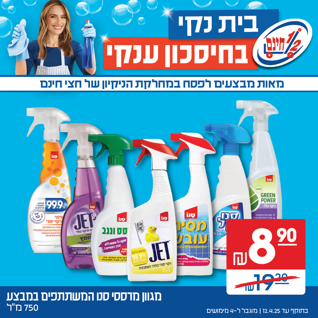 כל בו חצי חינם - ‎כל בו חצי חינם‎ added a new photo.