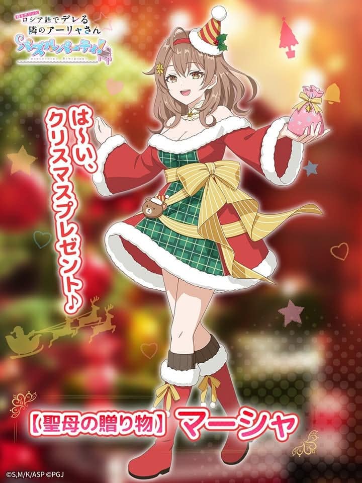 Official Puzzle Game Revealed Christmas Illustrations