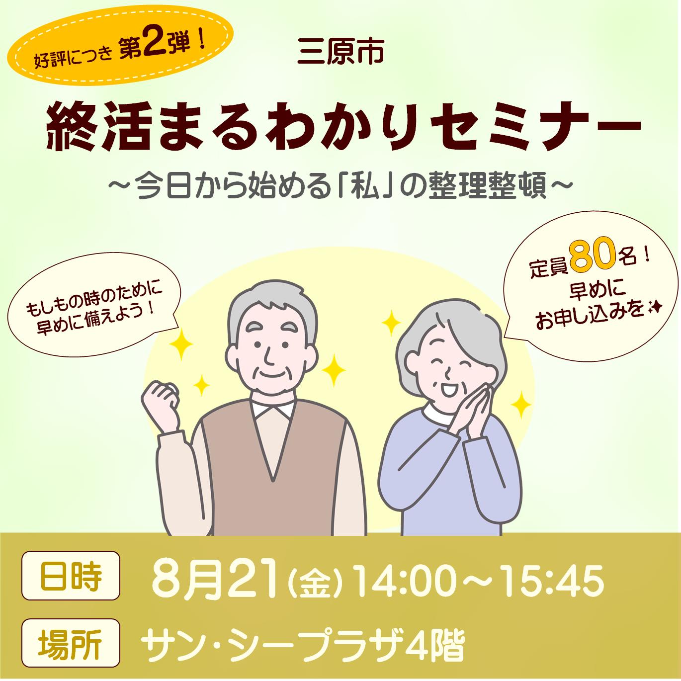 広島県三原市 - 広島県三原市 added a new photo.