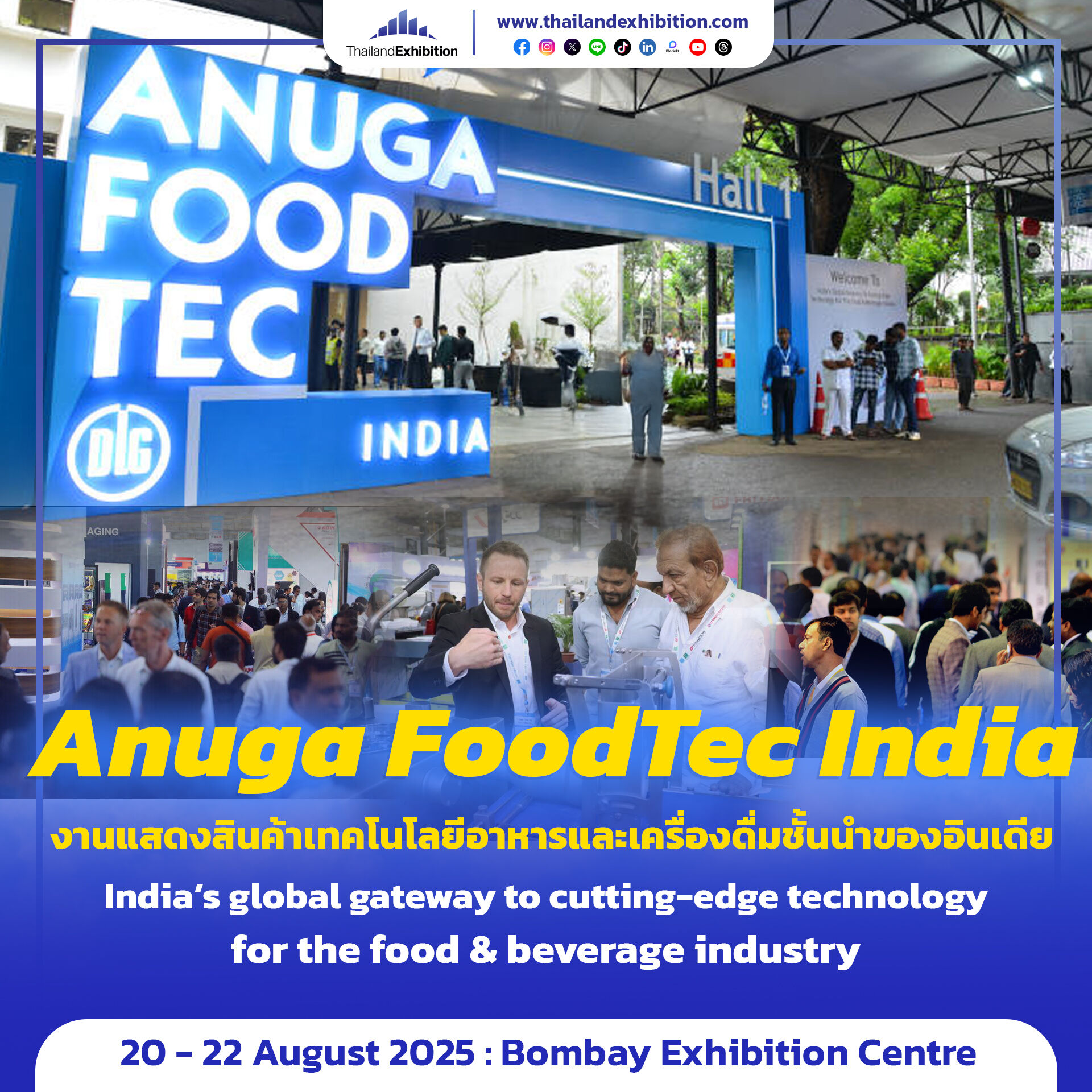 ThailandExhibition - Anuga FoodTec India 2025 🇮🇳 งานแสดงสินค้าเทคโนโลยี ...