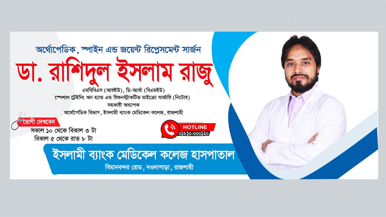 Dr. Rashidul Islam Raju | Rajshahi
