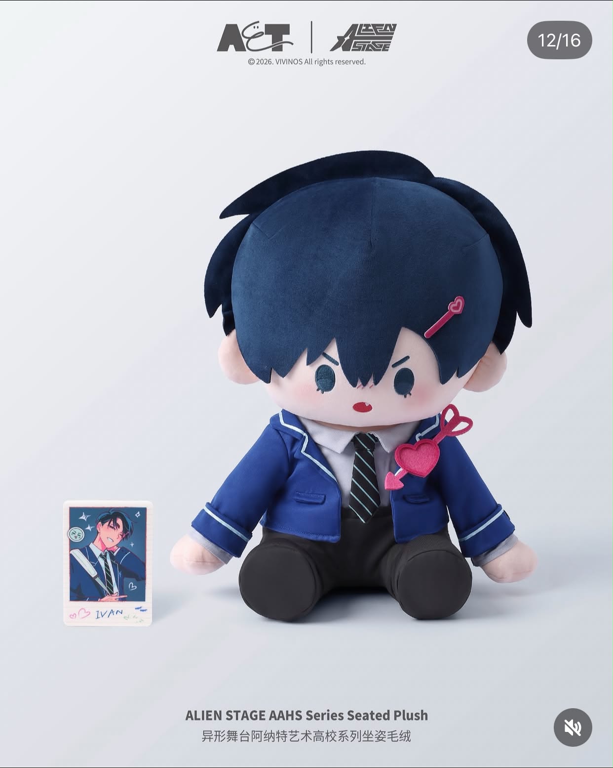 BIG ISO] ALIEN STAGE AAHS High School Series - Seated Plush