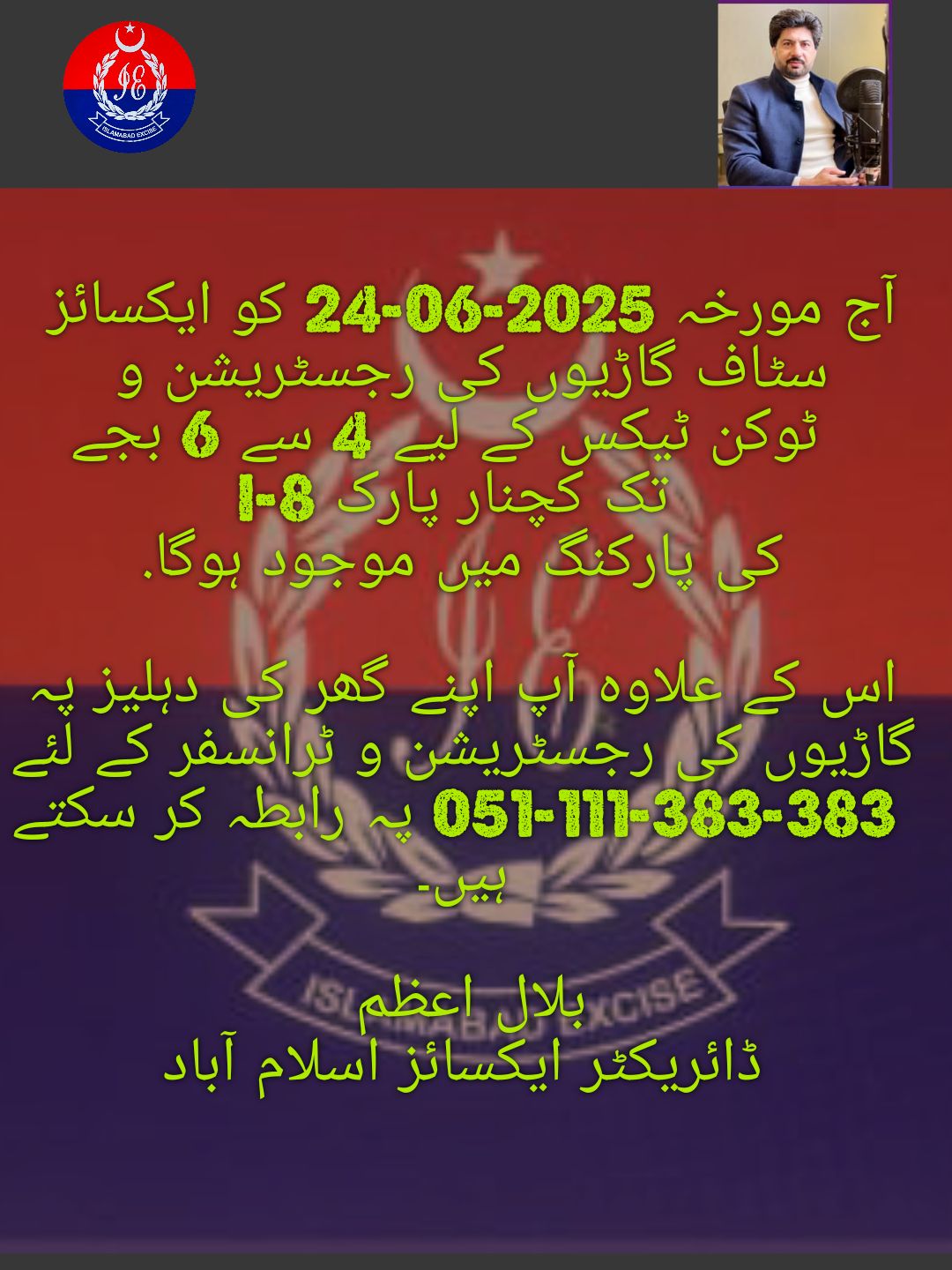 Islamabad Excise