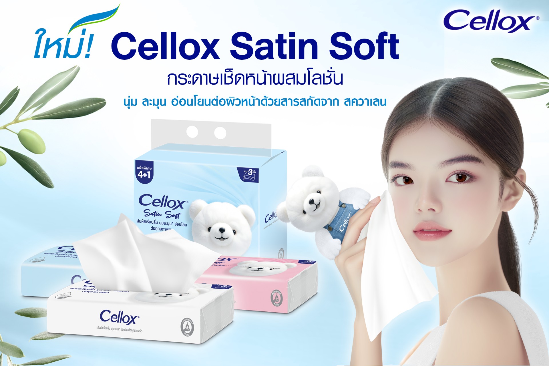 Cellox Thailand - Cellox Thailand added a new photo.