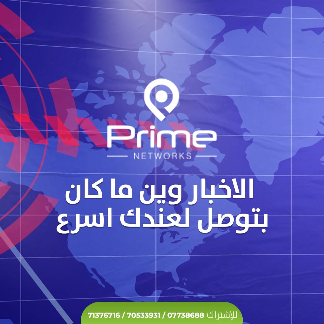 Prime Networks | Saïda