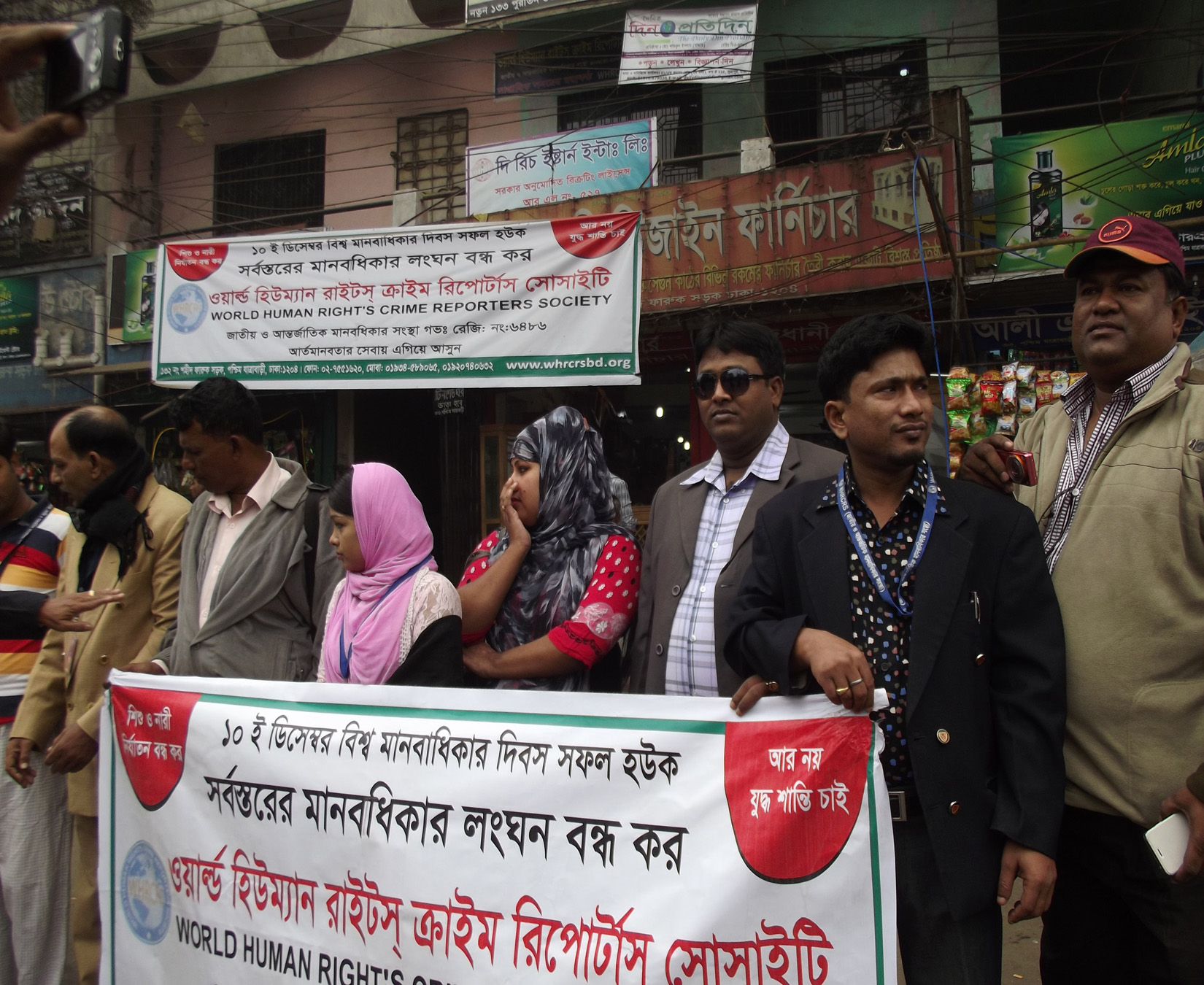 World Human Rights Crime Reporters Society