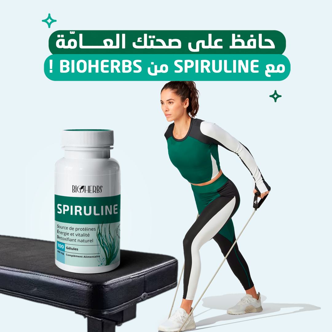 BioHerbs - 🤔تعرفشي علاش 𝐒𝐩𝐢𝐫𝐮𝐥𝐢𝐧𝐞 من 𝘽𝙞𝙤𝙝𝙚𝙧𝙗𝙨 أحسن ما تدخّل لنظامك ...
