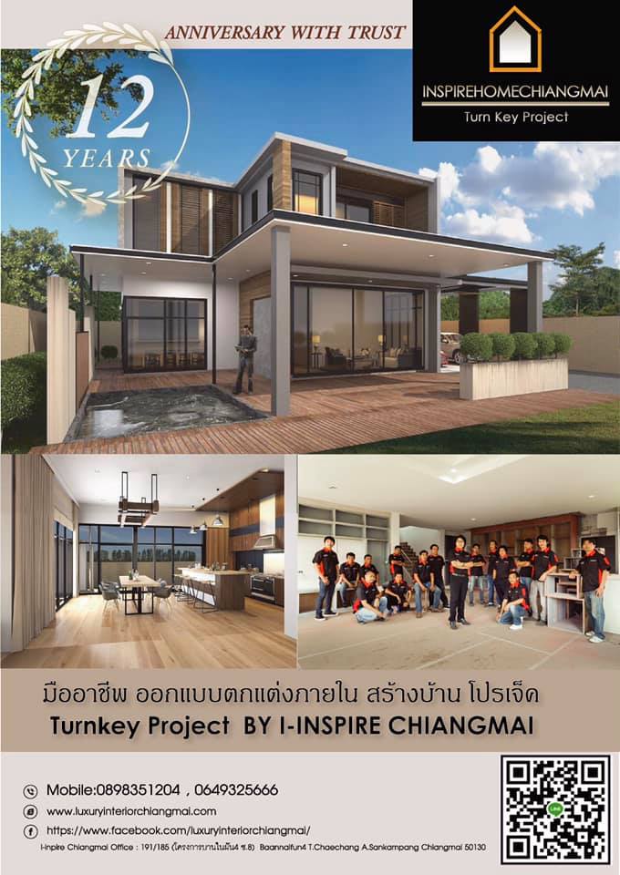 Luxuryhomechiangmai รับสร้างบ้านเชียงใหม่ | Chiang Mai