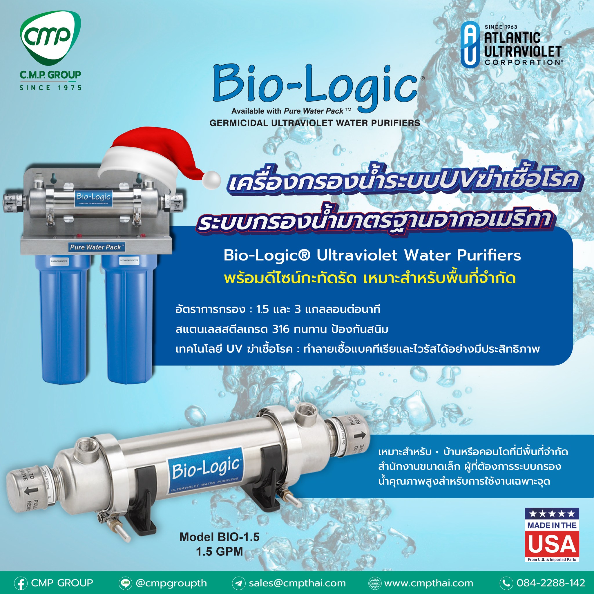 CMP GROUP - 💧 เครื่องกรองน้ำ UV Bio-Logic®